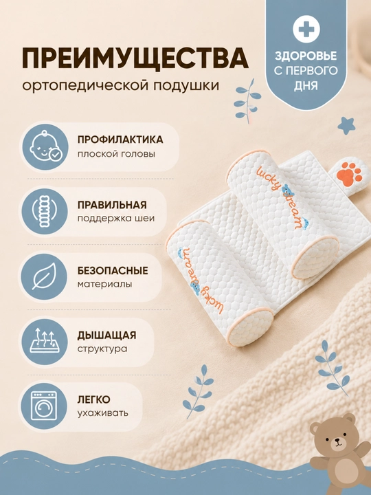 Bolalar uchun ortopedik yostiq, uyqu uchun, chaqaloqlar uchun, anatomik