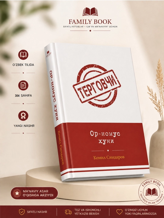 Терговчи Комил Синдаров Ғайриоддий интиқом, Қадр кечасида қотиллик, Тазарру, Қайтар қисмат