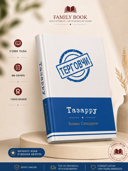 Терговчи Комил Синдаров Ғайриоддий интиқом, Қадр кечасида қотиллик, Тазарру, Қайтар қисмат