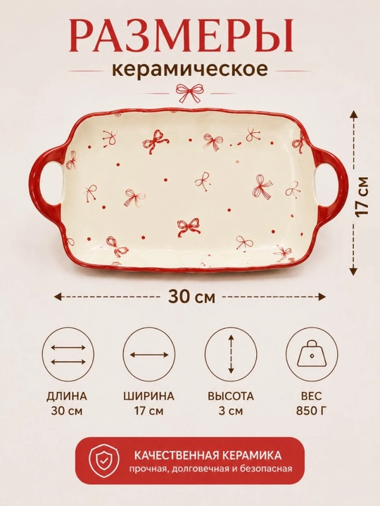 Керамическая форма с ручками, 1,5 л — для супа, салатов и различных блюд