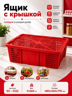 Красный