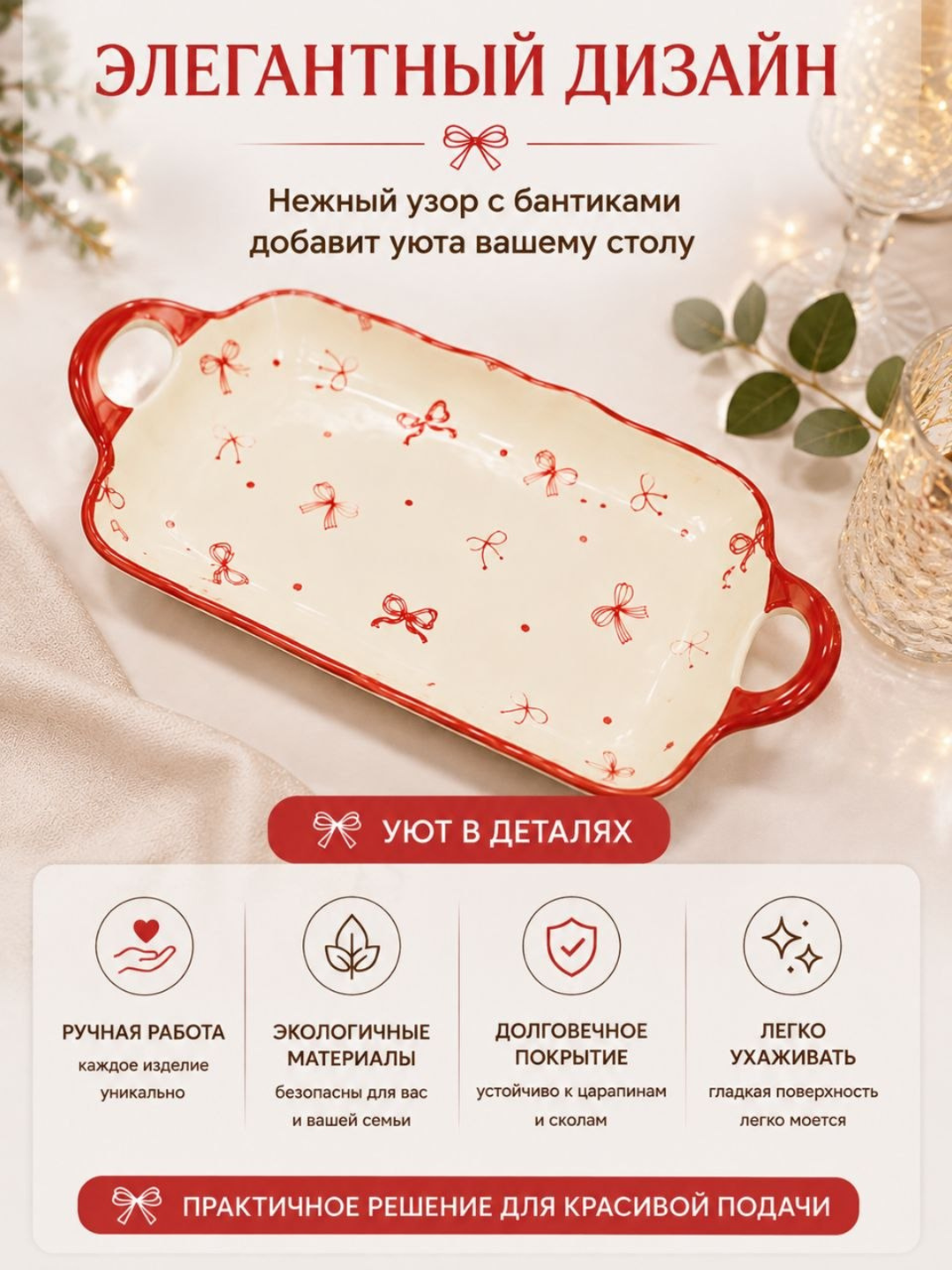 Керамическая форма с ручками, 1,5 л — для супа, салатов и различных блюд