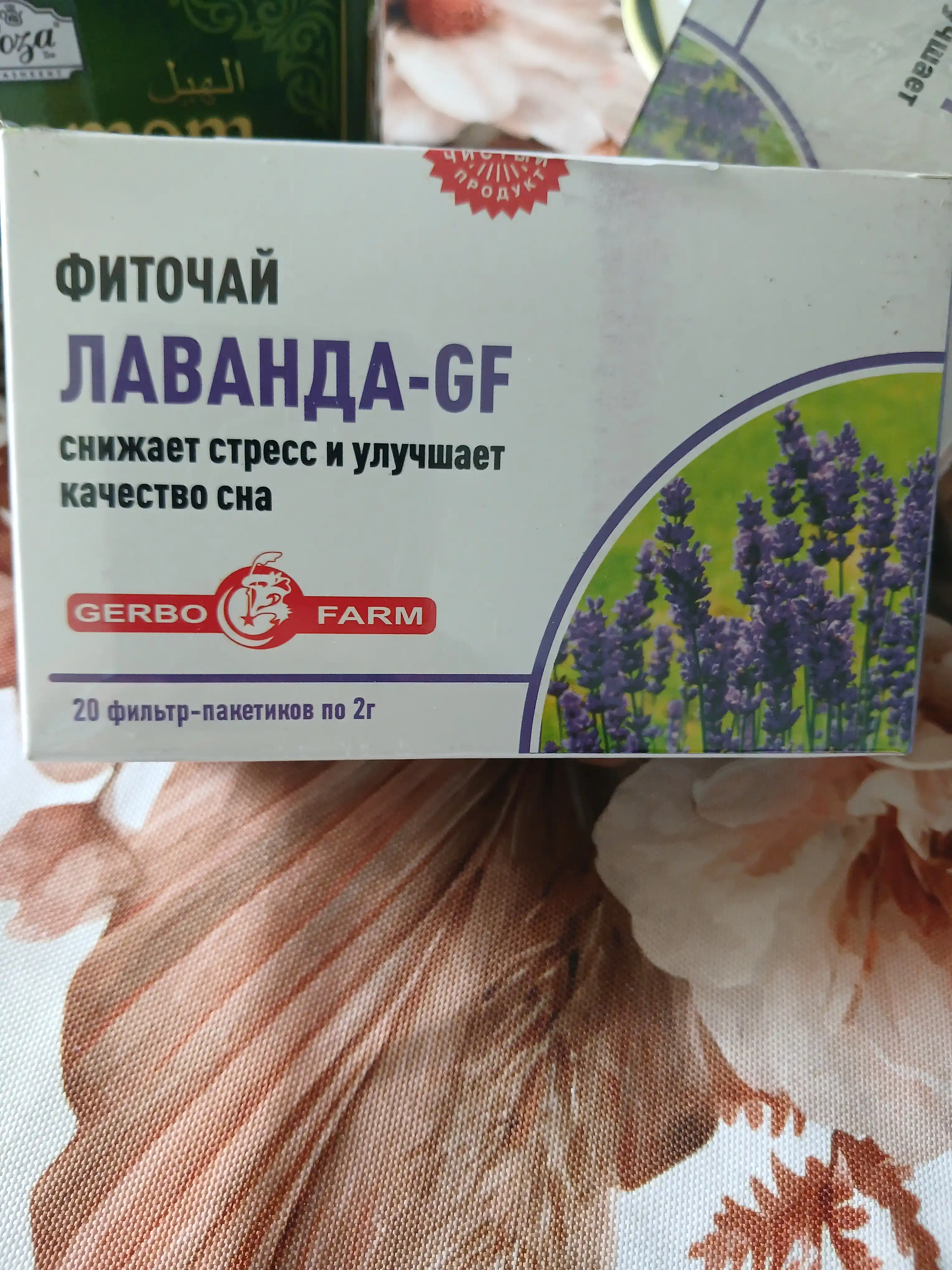 "ЛАВАНДА" Фиточай, Масла, Настойка