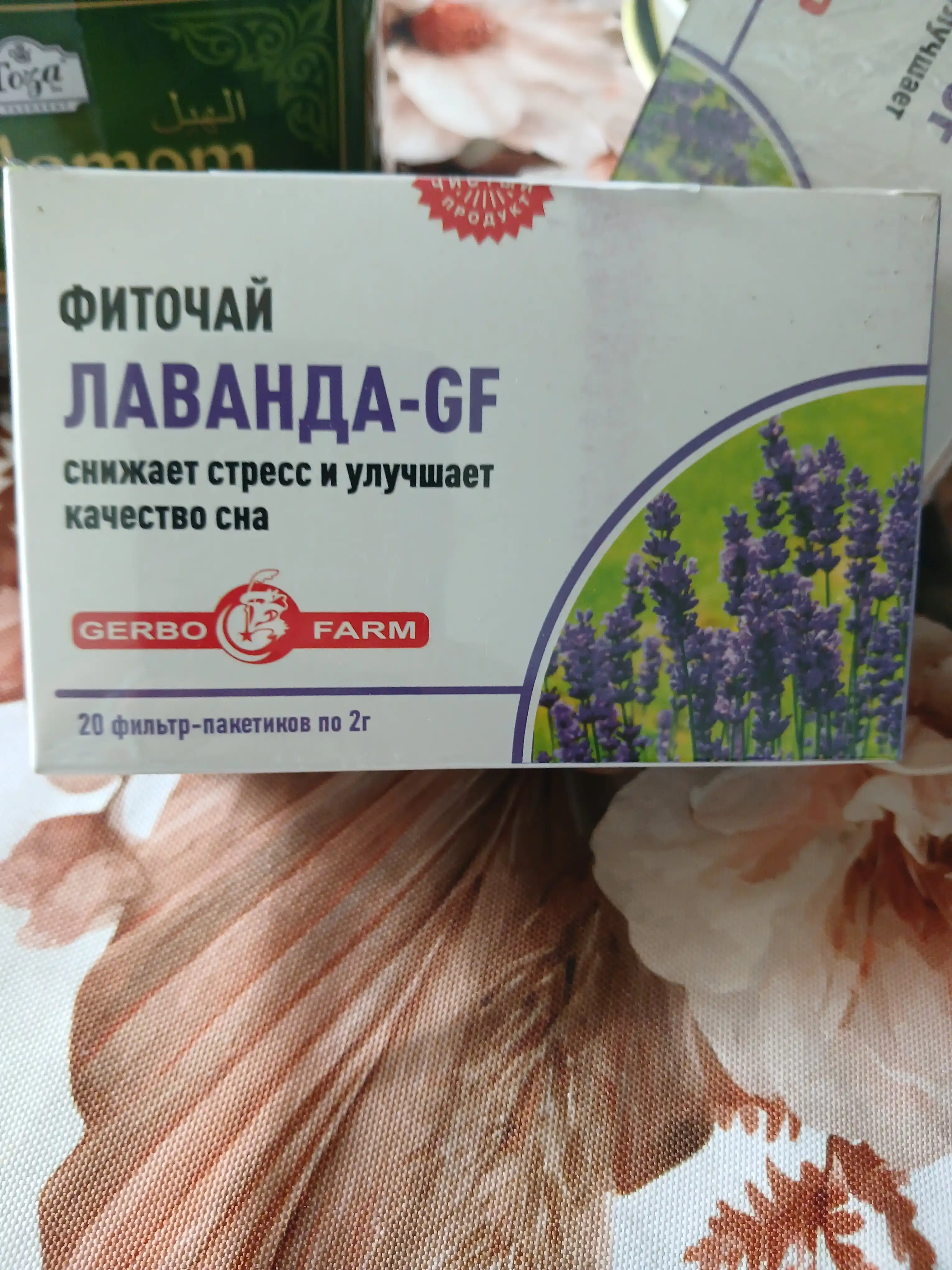 "ЛАВАНДА" Фиточай, Масла, Настойка