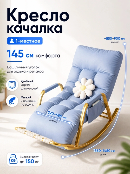 Кресло-качалка для сада и балкона