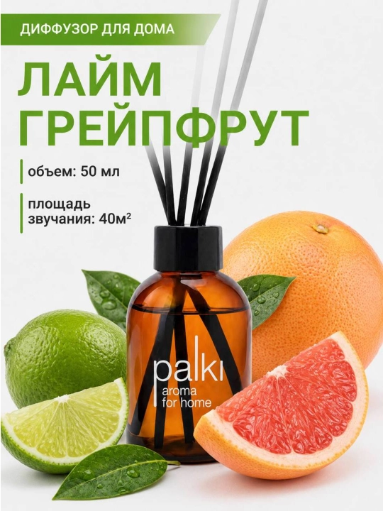 Ароматический диффузор для дома и офиса, парфюм с палочками⁠ - 