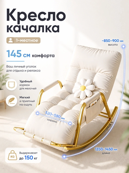 Кресло-качалка для сада и балкона