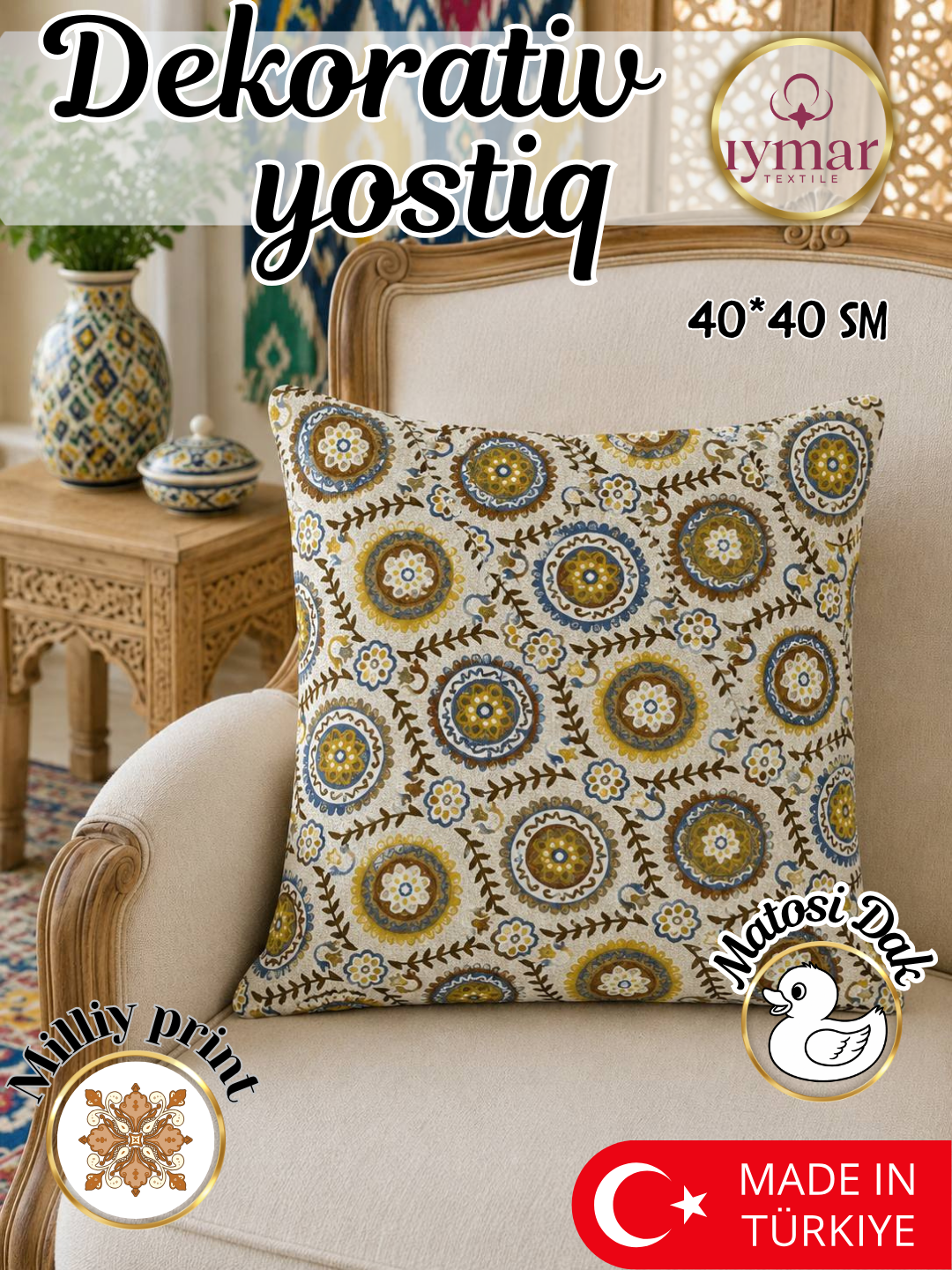 Декоративная подушка в стиле IKAT Квадрат, 40х40 см - 