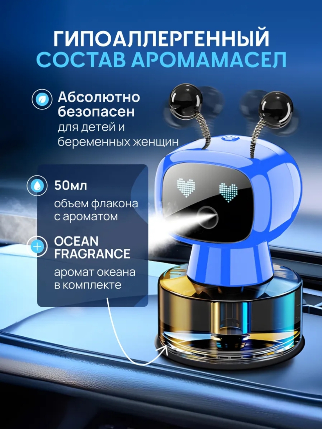 Uy va avtomobil havosi uchun nozik xushbo‘ylantirgich