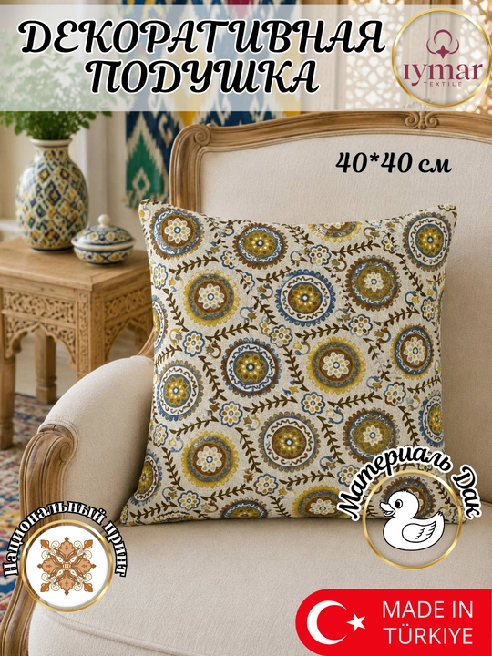 Декоративная подушка в стиле IKAT Квадрат, 40х40 см