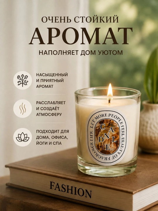 Набор ароматических свечей, 12 штук, из соевого воска - 