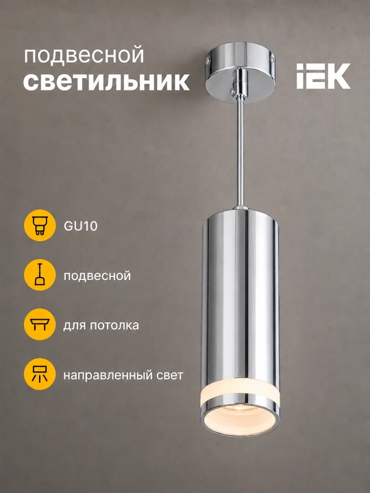 Shift uchun IEK 4007 osma GU10 yoritgichi, yo‘naltirilgan yoritish - 
