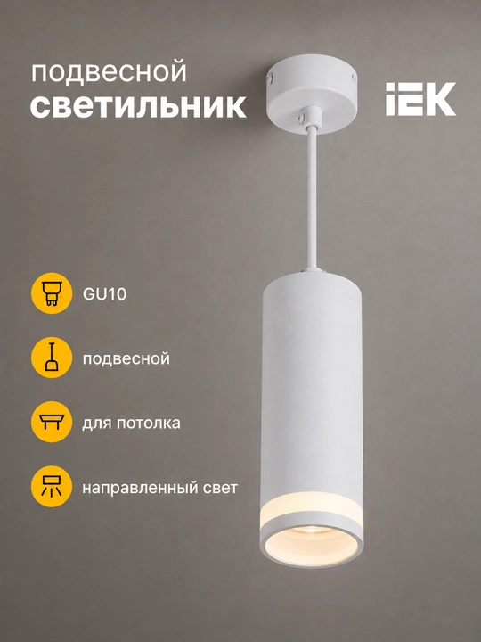 Shift uchun IEK 4007 osma GU10 yoritgichi, yo‘naltirilgan yoritish - 