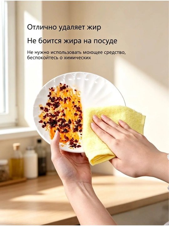 Универсальнае салфетки 2 шт из бамбукового волокна 100%, тряпка для кухни, ванной