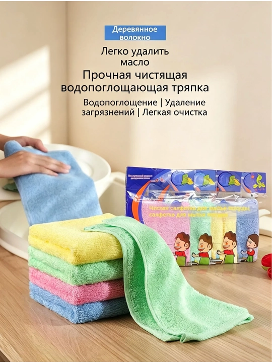 Универсальнае салфетки 2 шт из бамбукового волокна 100%, тряпка для кухни, ванной