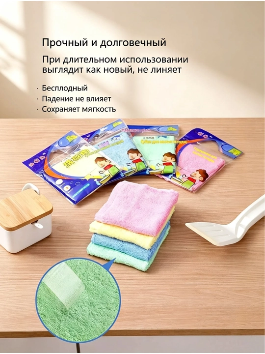 Универсальнае салфетки 2 шт из бамбукового волокна 100%, тряпка для кухни, ванной