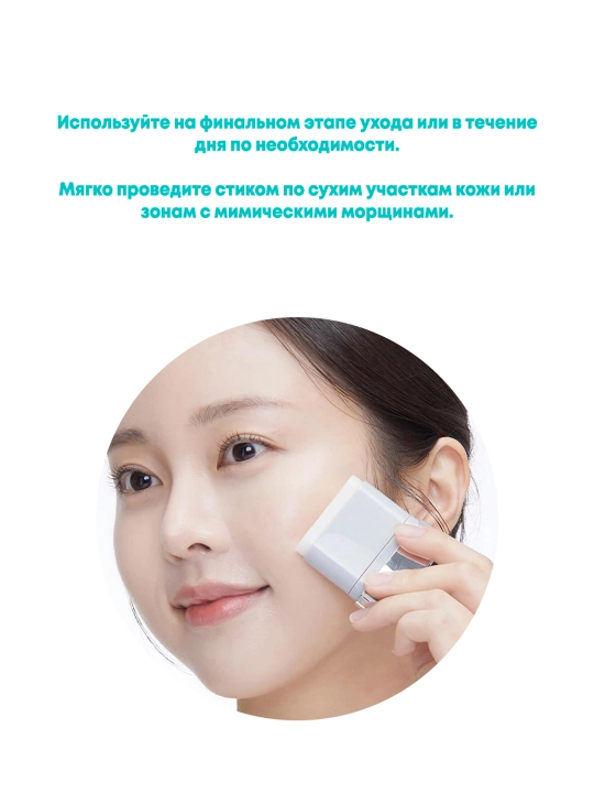 Эссенция-бальзам для лица в стике VT Cosmetics PDRN Essence Stick Balm9,5 г