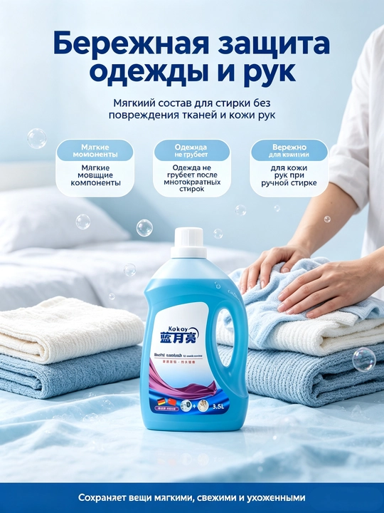 Гель для стирки большой объём защита цвета глубокая очистка долгий аромат