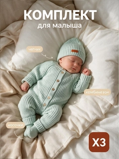 Мятный