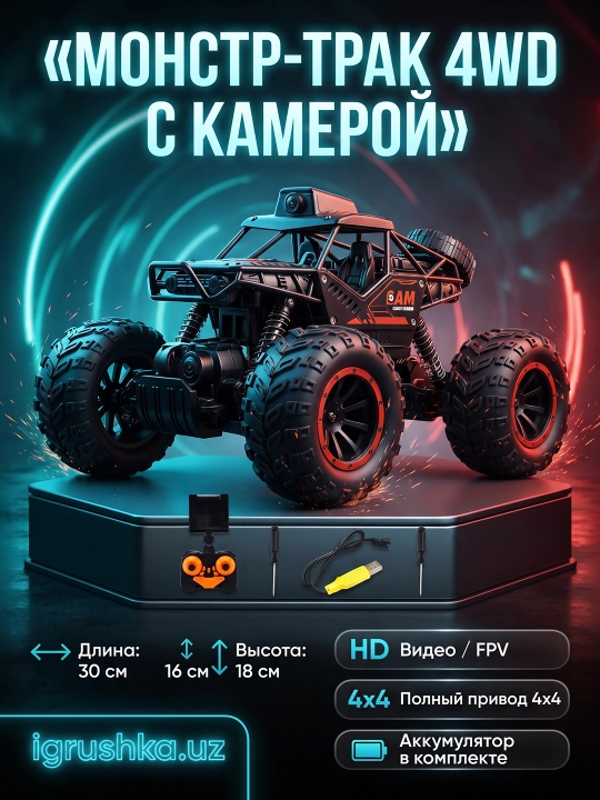 CAM Climbing Bigfoot Wi-Fi kamerali radio boshqaruvli yo'ltanlamas
