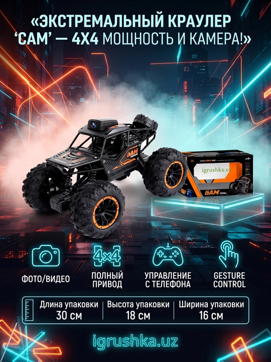 CAM Climbing Bigfoot Wi-Fi kamerali radio boshqaruvli yo'ltanlamas