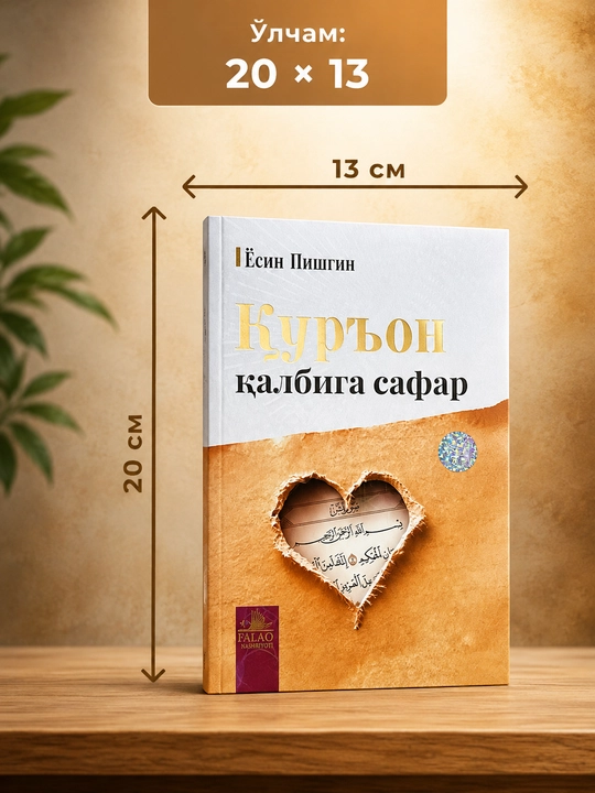 Falaq Nashr диний китоблари — Исломий, маърифий ва тарбиявий адабиётлар