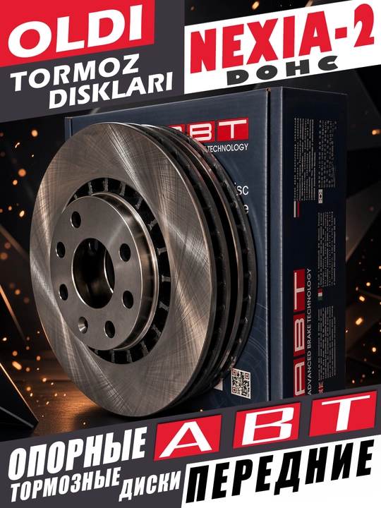 Опорный тормозной диск ABT для Chevrolet Nexia DOHC - 