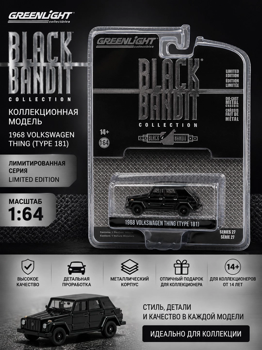GREENLIGHT cheklangan nashr CADILLAC 1/64 kolleksiya mashinasi