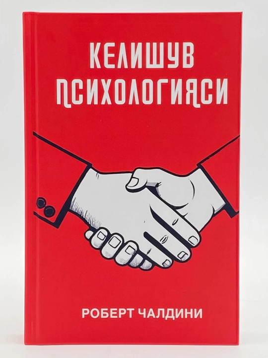 Kelishuv psixologiyasi - 
