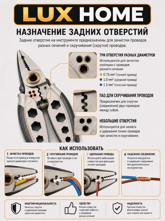 Стриппер 8 дюймовый — прочная сталь, удобная рукоятка и точная зачистка проводов профессиональный