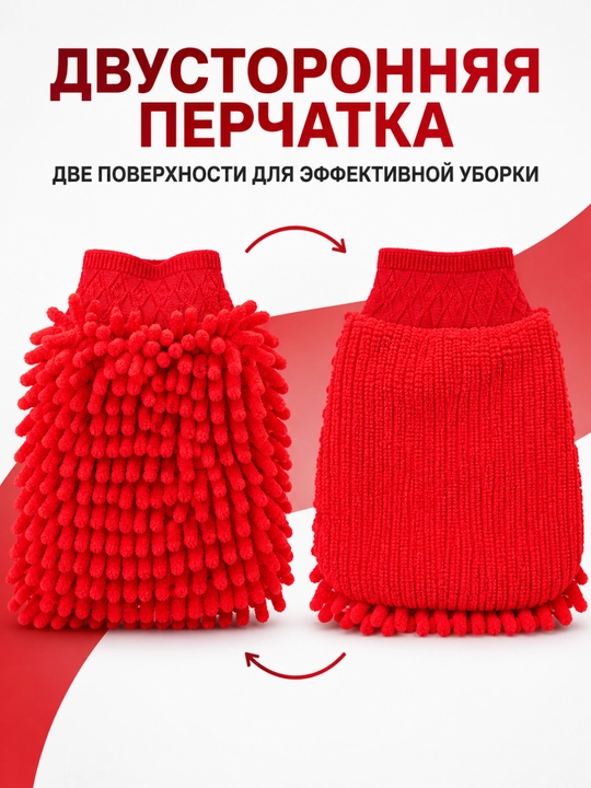 Avtomobil va uy tozalash uchun ikki tomonlama mikrofiber qo‘lqop, pushti rang