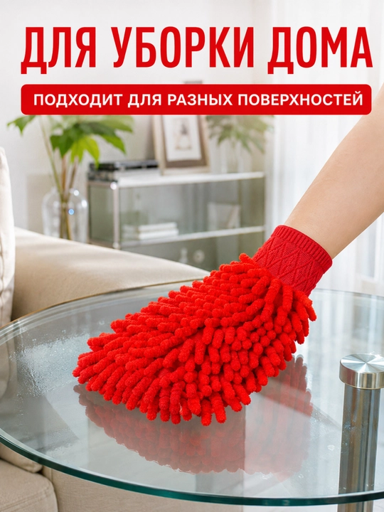Avtomobil va uy tozalash uchun ikki tomonlama mikrofiber qo‘lqop, pushti rang