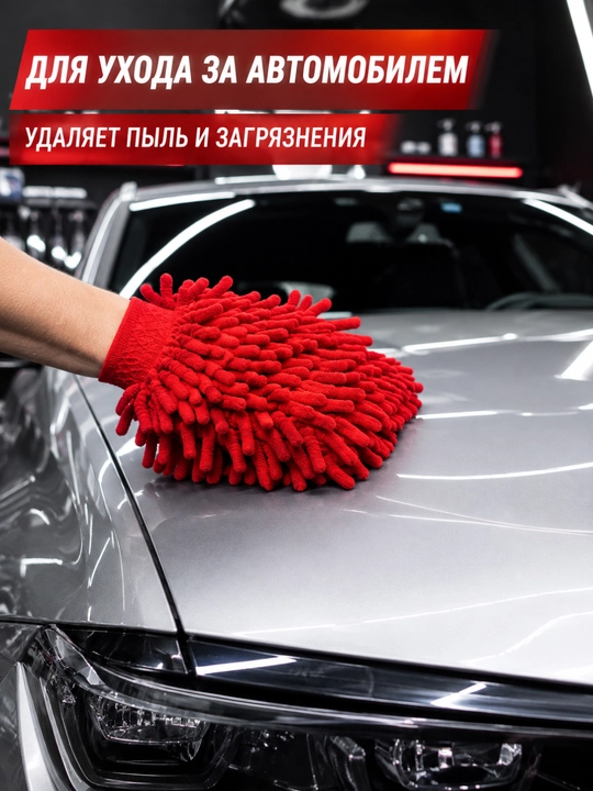 Avtomobil va uy tozalash uchun ikki tomonlama mikrofiber qo‘lqop, pushti rang
