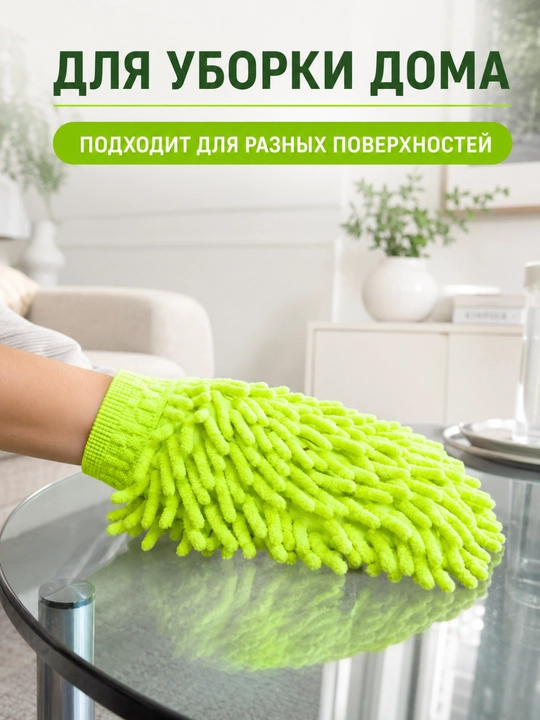 Двусторонняя перчатка из микрофибры для уборки дома и автомобиля, розовая
