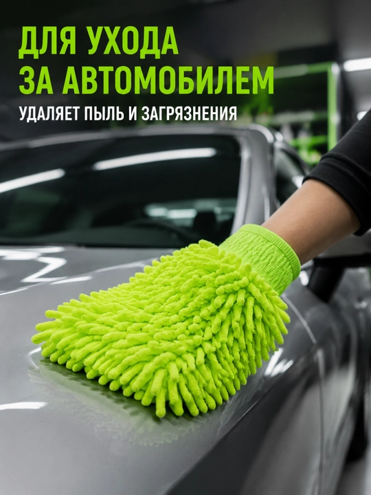 Двусторонняя перчатка из микрофибры для уборки дома и автомобиля, розовая