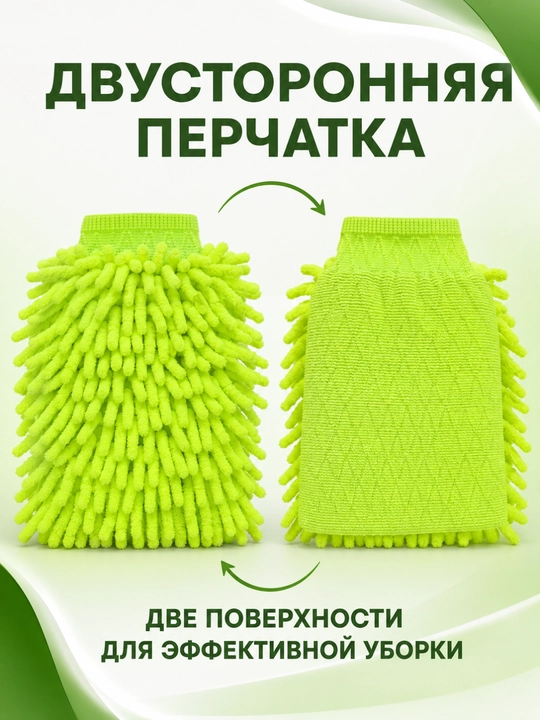 Двусторонняя перчатка из микрофибры для уборки дома и автомобиля, розовая
