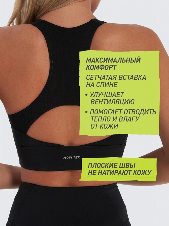 Топ бра спортивный Demix
