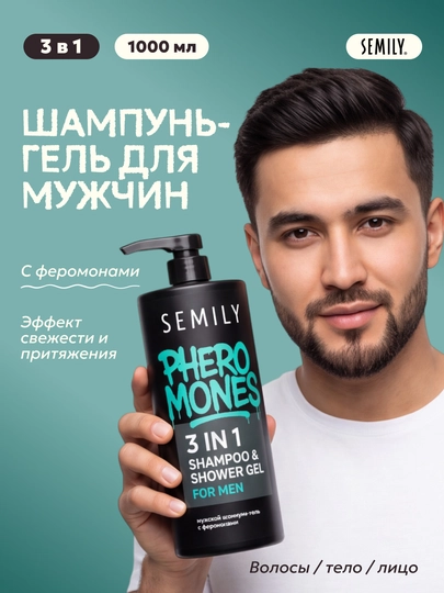Shampun erkaklar uchun, dush geli Semily, 3 tasi 1 da dush uchun gel, 1 litr - 