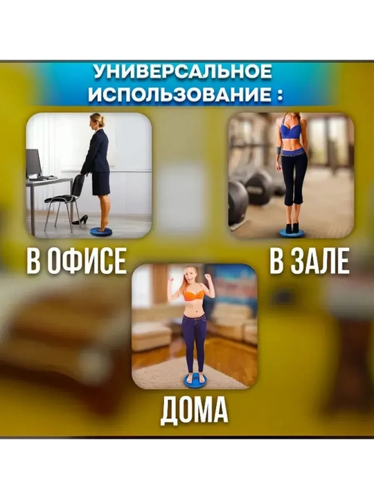 Для похудения: фитнес-диск для поворота талии, для похудения и фитнеса