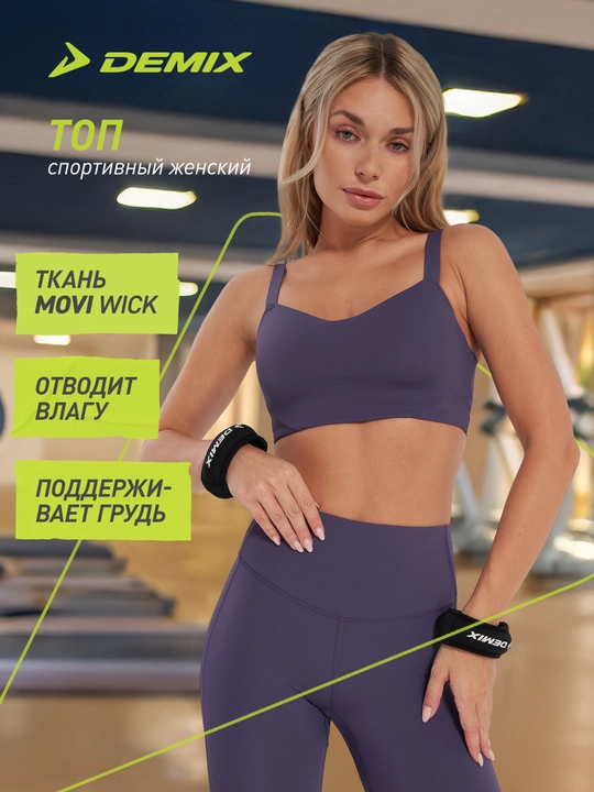 Top bra sport Demix MuseFit Dance
