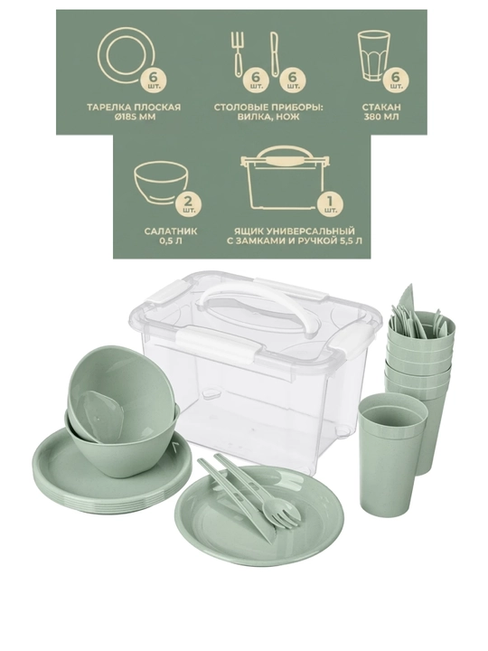 Piknik uchun idishlar to'plami Bytplast Optimum 27 buyum 6 kishilik konteynerli yashil