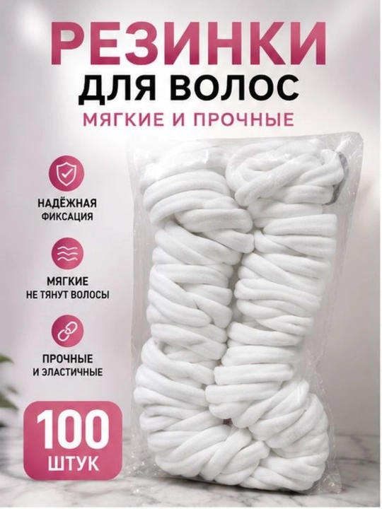 Резинки для волос, 100 штук - 