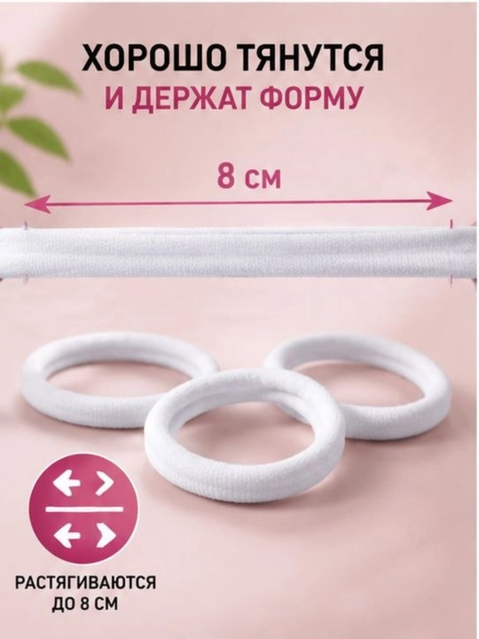 Резинки для волос, 100 штук