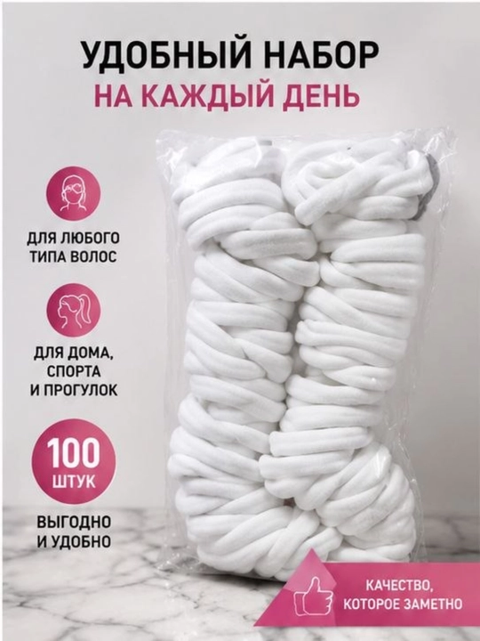 Резинки для волос, 100 штук