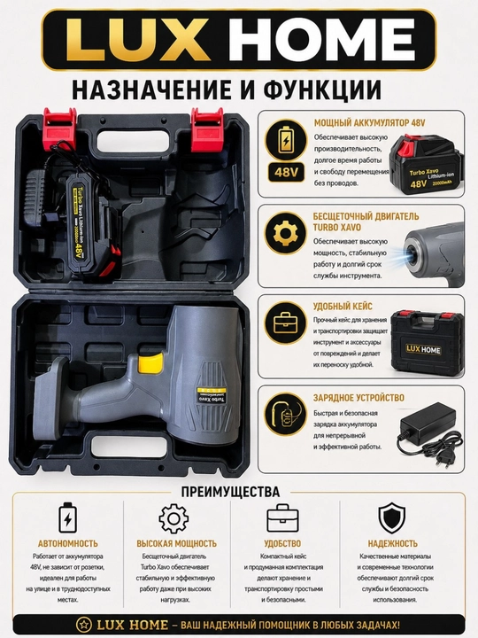 48V с аккумулятором 20000 мАч — удобный инструмент для быстрой и эффективной работы