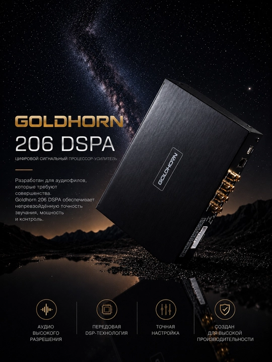 Goldhorn DSPA 206 - AB sinfidagi ixcham 4 kanalli kuchaytirgich - 