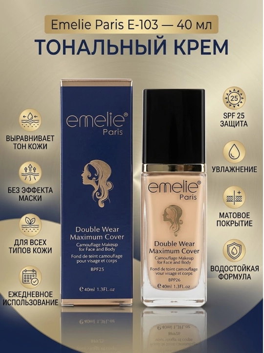 Tonal krem yuz uchun Emelie E-103 , SPF 25, namlovchi, mat qoplama, 40 ml - 