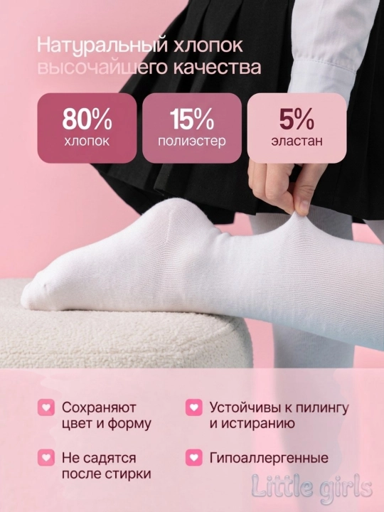Белые колготки для девочек школьного возраста, для сезона весна-осень