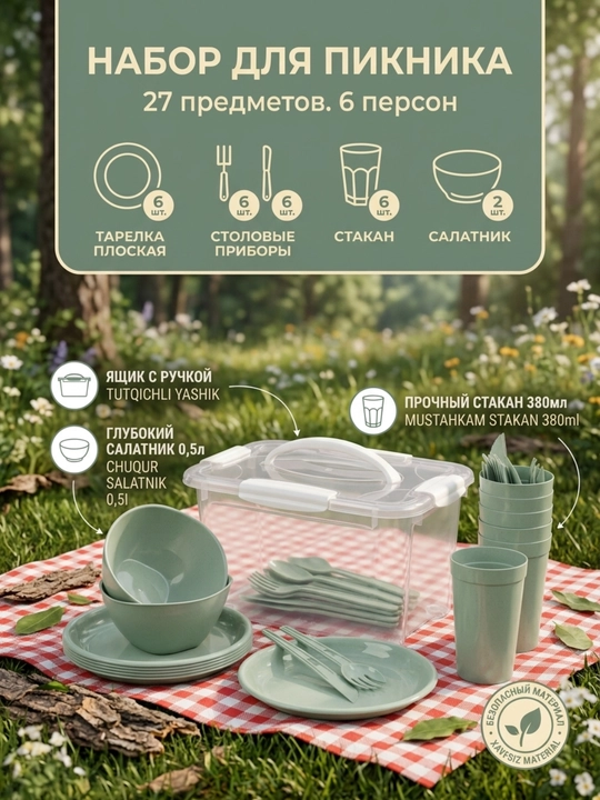 Piknik uchun idishlar to'plami Bytplast Optimum 27 buyum 6 kishilik konteynerli yashil - 