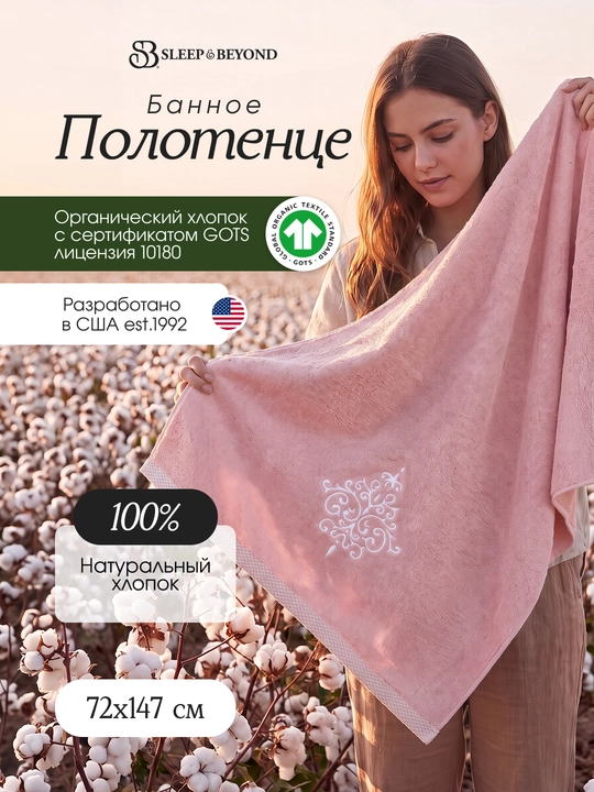 Полотенце Embroidery из 100% хлопка, мягкое и впитывающее, 72×147 и 40×60 см - 